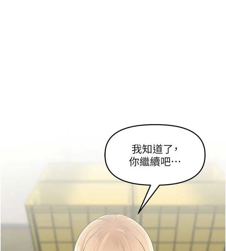 里长孙子开麦啦 第5話-偷偷躲到溫室做愛 第105页