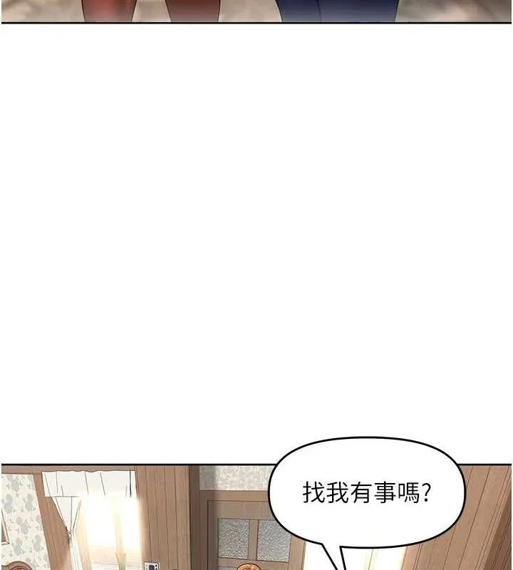 里长孙子开麦啦 第5話-偷偷躲到溫室做愛 第21页