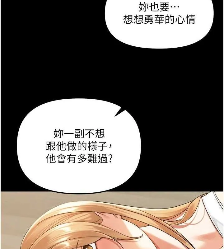 里长孙子开麦啦 第5話-偷偷躲到溫室做愛 第47页