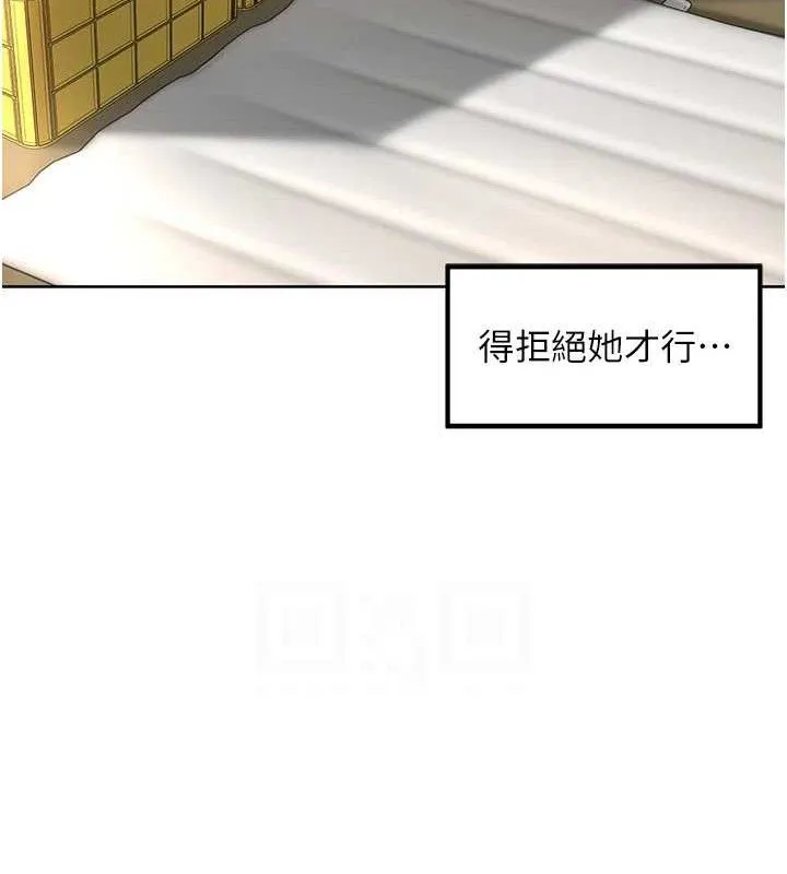 里长孙子开麦啦 第5話-偷偷躲到溫室做愛 第85页