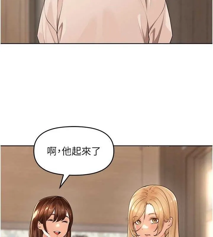 里长孙子开麦啦 第5話-偷偷躲到溫室做愛 第19页