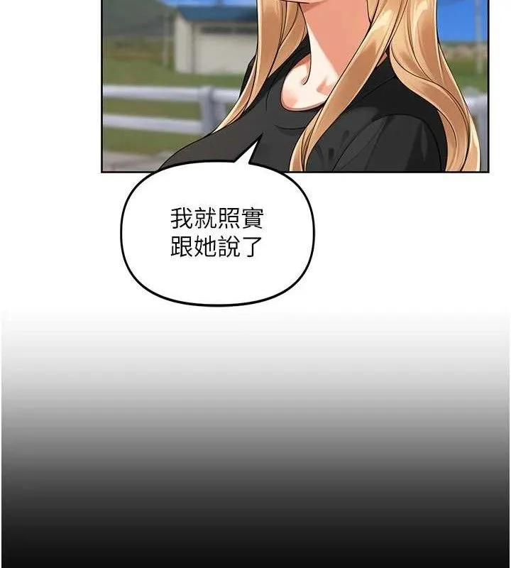 里长孙子开麦啦 第5話-偷偷躲到溫室做愛 第41页