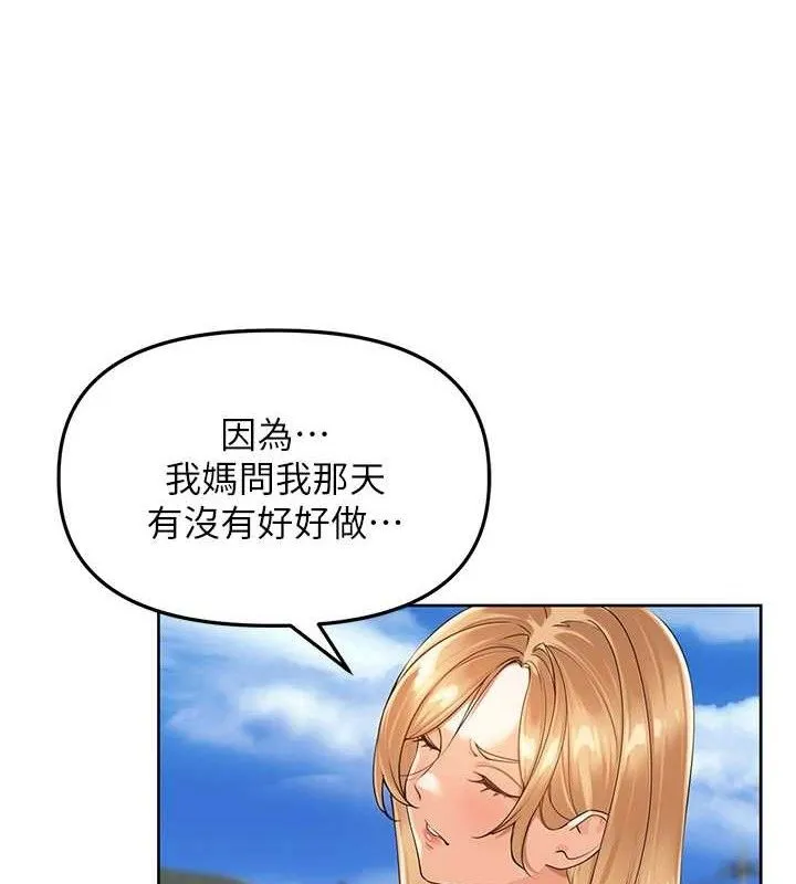 里长孙子开麦啦 第5話-偷偷躲到溫室做愛 第40页