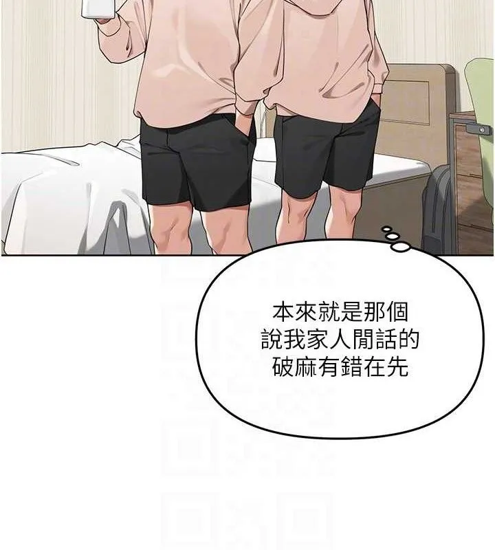 里长孙子开麦啦 第5話-偷偷躲到溫室做愛 第14页