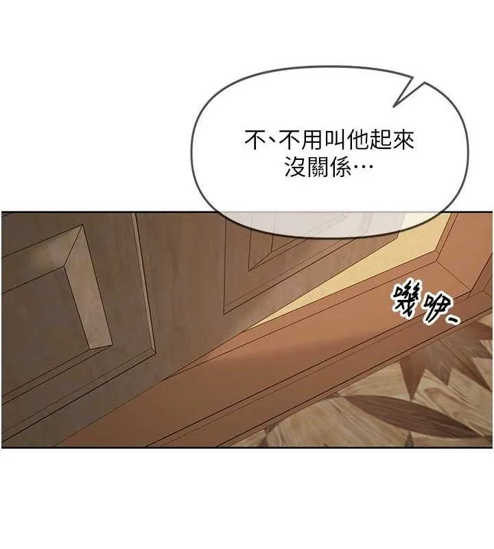 里长孙子开麦啦 第5話-偷偷躲到溫室做愛 第17页