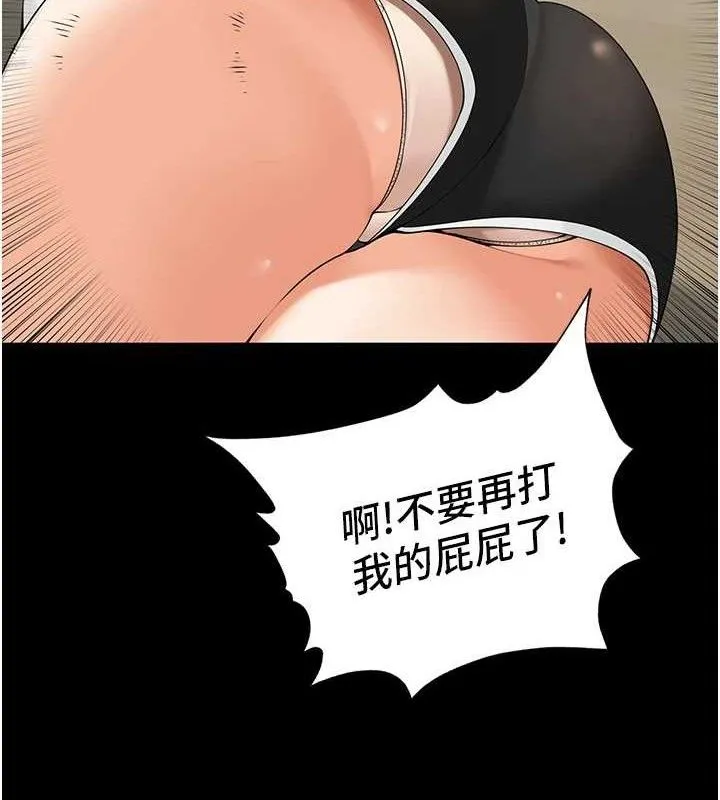 里长孙子开麦啦 第5話-偷偷躲到溫室做愛 第50页