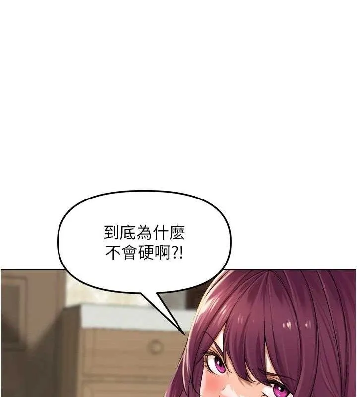 里长孙子开麦啦 第5話-偷偷躲到溫室做愛 第115页