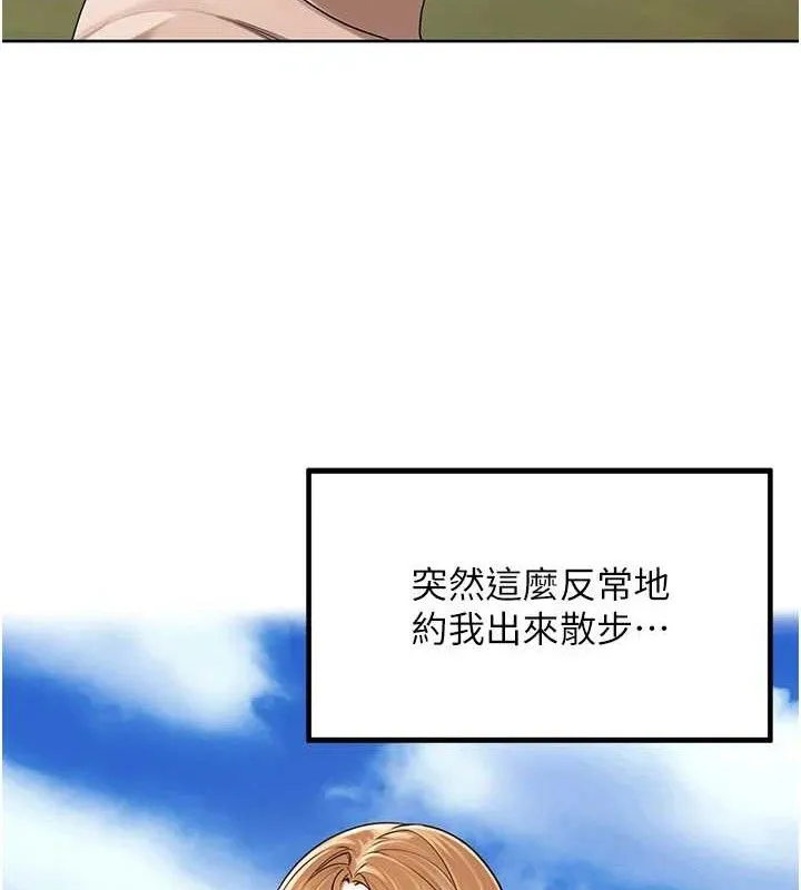里长孙子开麦啦 第5話-偷偷躲到溫室做愛 第30页