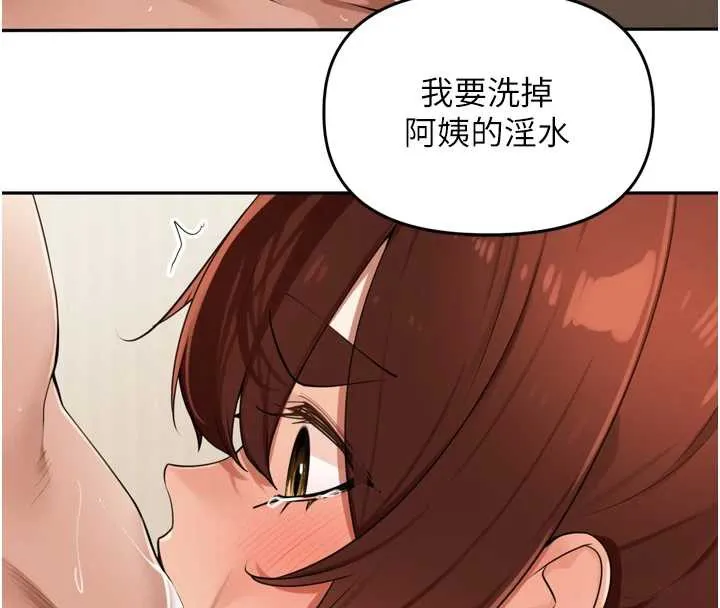 里长孙子开麦啦 第26話-S傾向被激發了!! 第93页