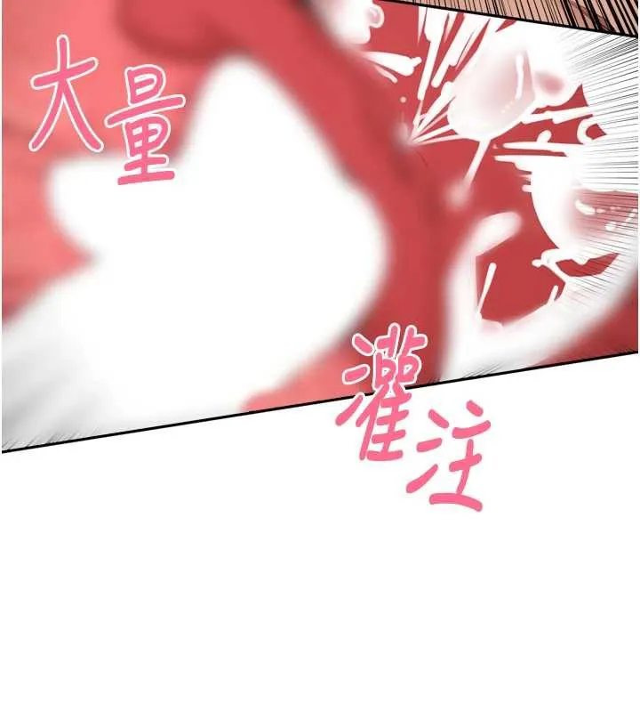 里长孙子开麦啦 第26話-S傾向被激發了!! 第76页
