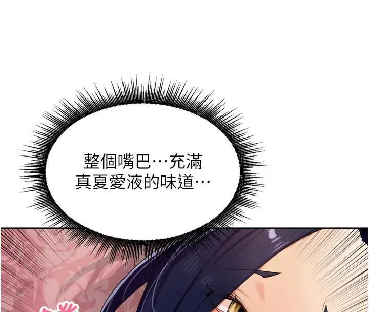 里长孙子开麦啦 第26話-S傾向被激發了!! 第58页
