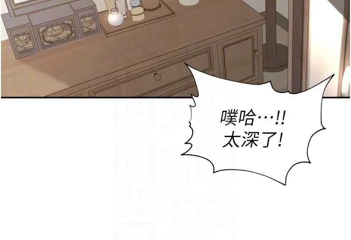 里长孙子开麦啦 第26話-S傾向被激發了!! 第89页