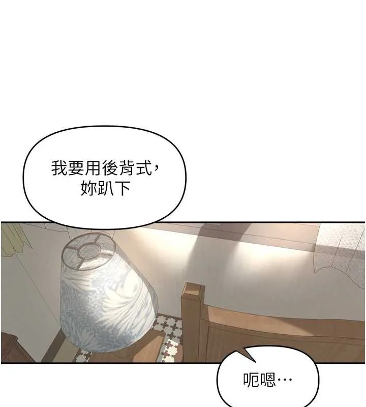 里长孙子开麦啦 第26話-S傾向被激發了!! 第101页