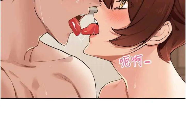 里长孙子开麦啦 第26話-S傾向被激發了!! 第54页