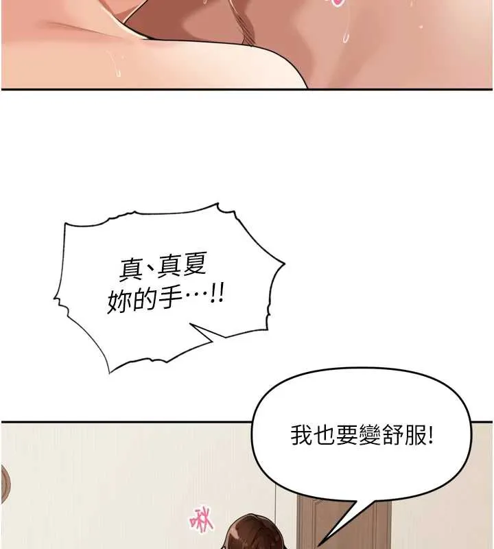 里长孙子开麦啦 第26話-S傾向被激發了!! 第46页