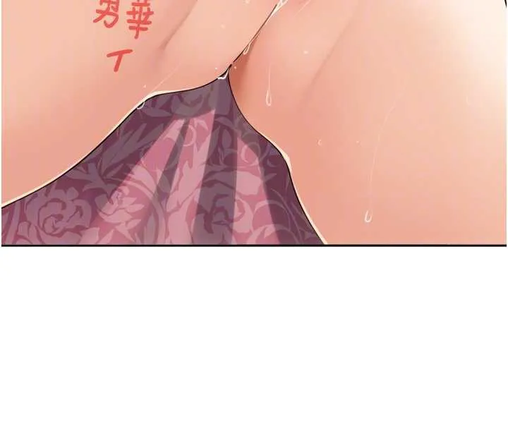里长孙子开麦啦 第26話-S傾向被激發了!! 第31页