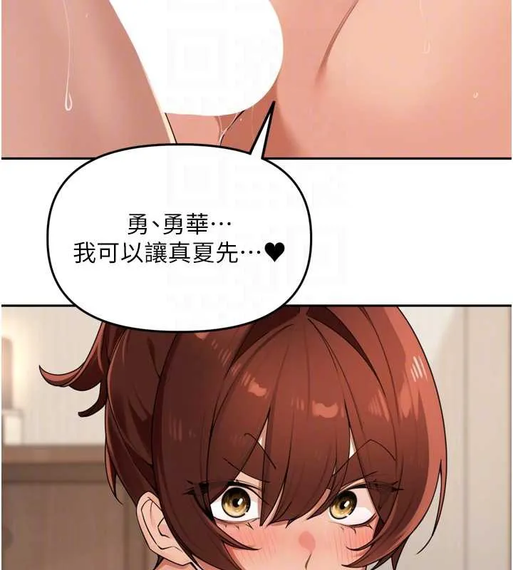 里长孙子开麦啦 第26話-S傾向被激發了!! 第41页