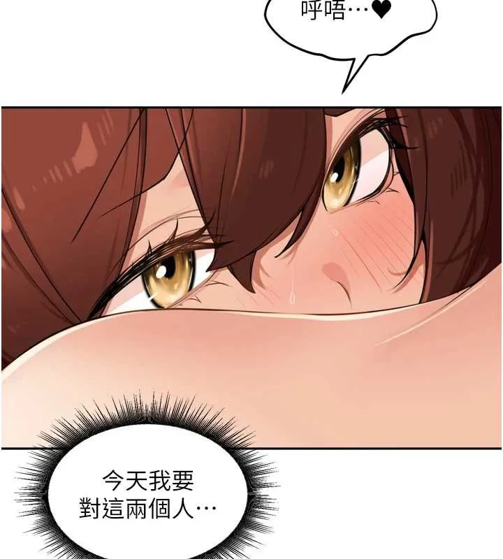 里长孙子开麦啦 第26話-S傾向被激發了!! 第120页