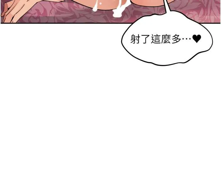 里长孙子开麦啦 第26話-S傾向被激發了!! 第82页
