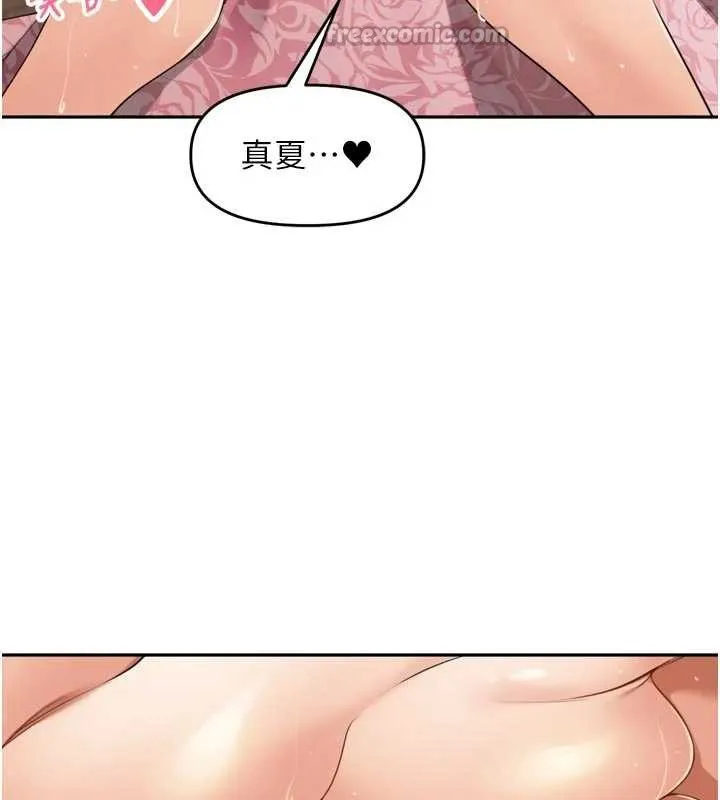 里长孙子开麦啦 第26話-S傾向被激發了!! 第14页
