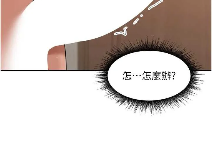 里长孙子开麦啦 第26話-S傾向被激發了!! 第27页