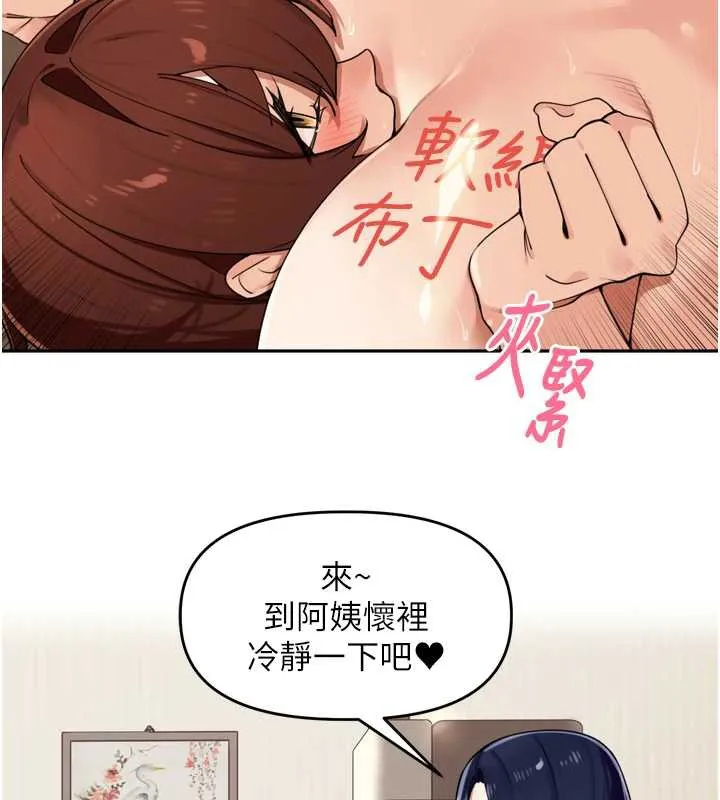 里长孙子开麦啦 第26話-S傾向被激發了!! 第117页