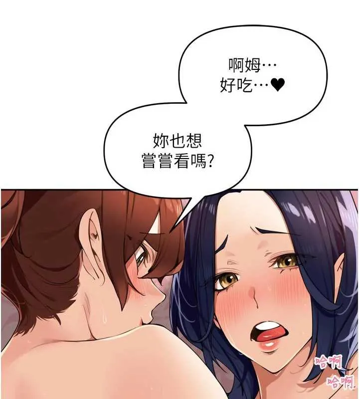 里长孙子开麦啦 第26話-S傾向被激發了!! 第8页
