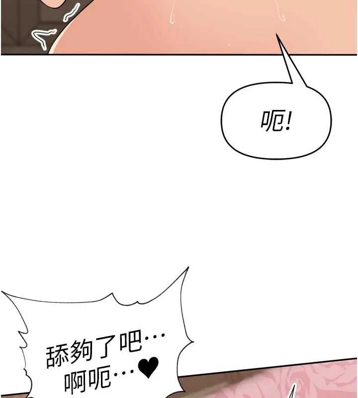 里长孙子开麦啦 第26話-S傾向被激發了!! 第3页