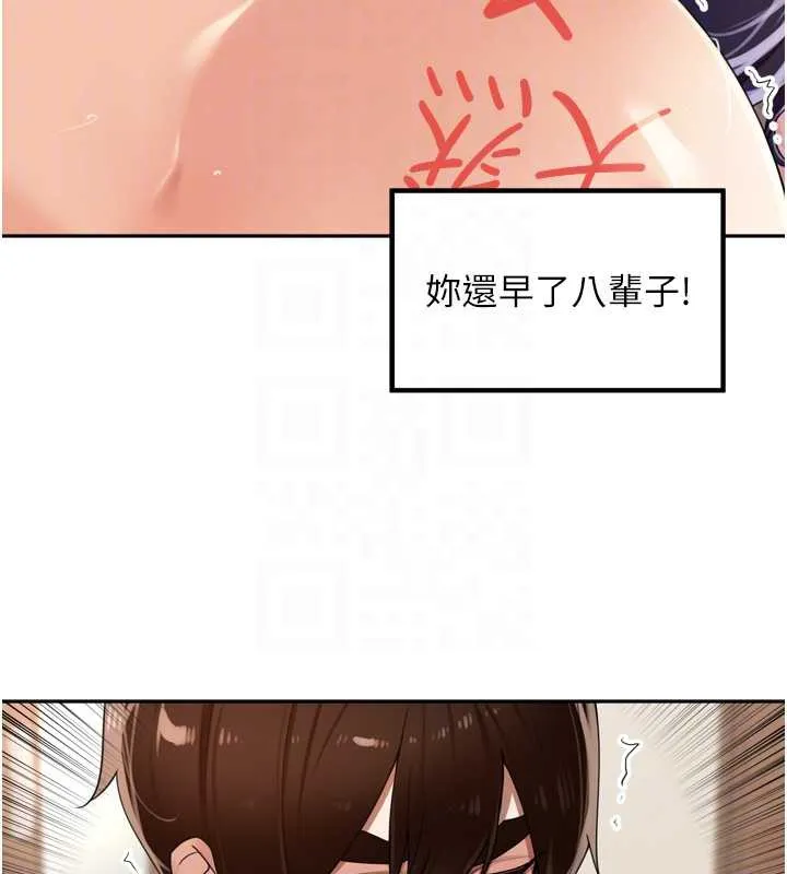 里长孙子开麦啦 第26話-S傾向被激發了!! 第72页