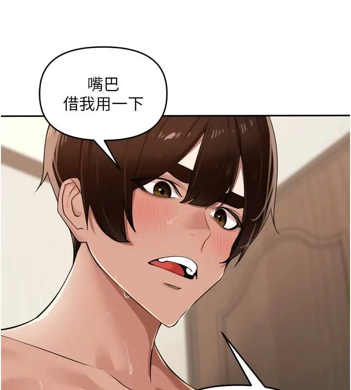 里长孙子开麦啦 第26話-S傾向被激發了!! 第92页