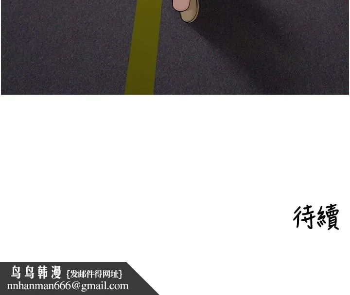 里长孙子开麦啦 第1话-乡下的娱乐就是打炮! 第248页