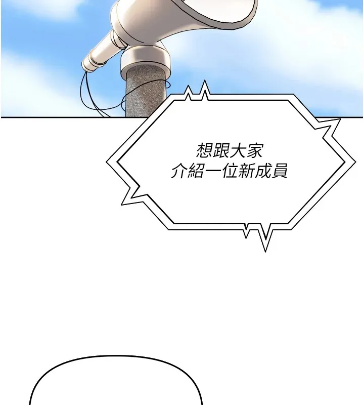 里长孙子开麦啦 第1话-乡下的娱乐就是打炮! 第15页