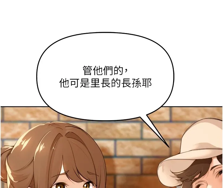 里长孙子开麦啦 第1话-乡下的娱乐就是打炮! 第11页