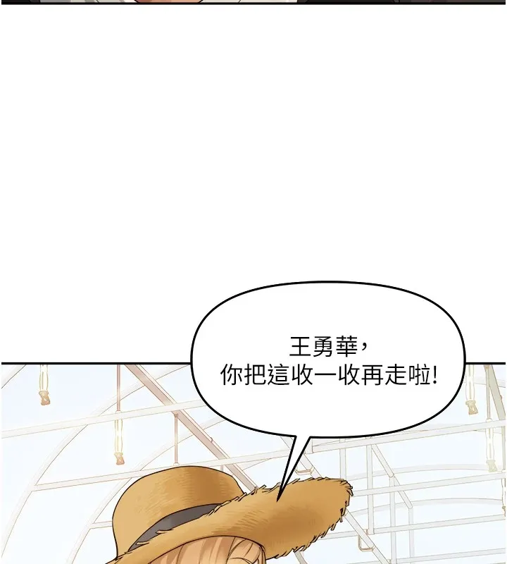里长孙子开麦啦 第1话-乡下的娱乐就是打炮! 第51页