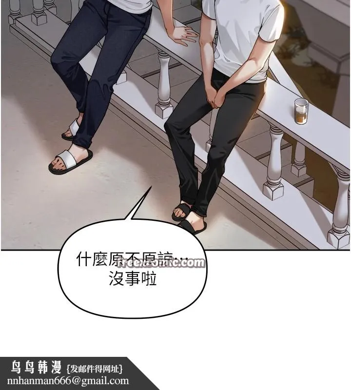 里长孙子开麦啦 第1话-乡下的娱乐就是打炮! 第126页