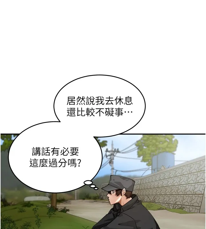 里长孙子开麦啦 第1话-乡下的娱乐就是打炮! 第66页