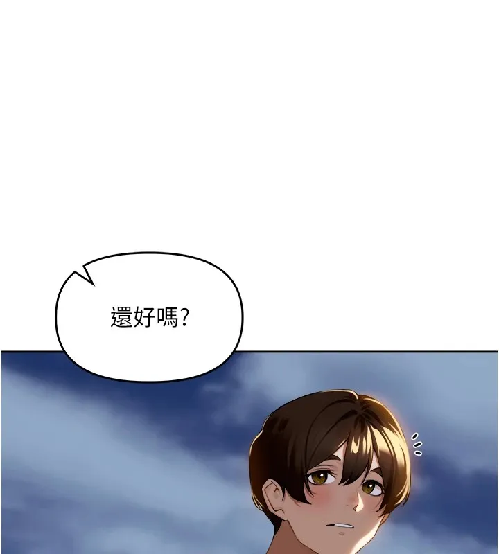 里长孙子开麦啦 第1话-乡下的娱乐就是打炮! 第134页