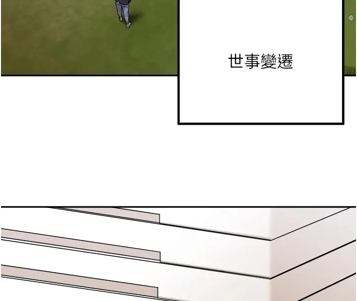 里长孙子开麦啦 第1话-乡下的娱乐就是打炮! 第25页