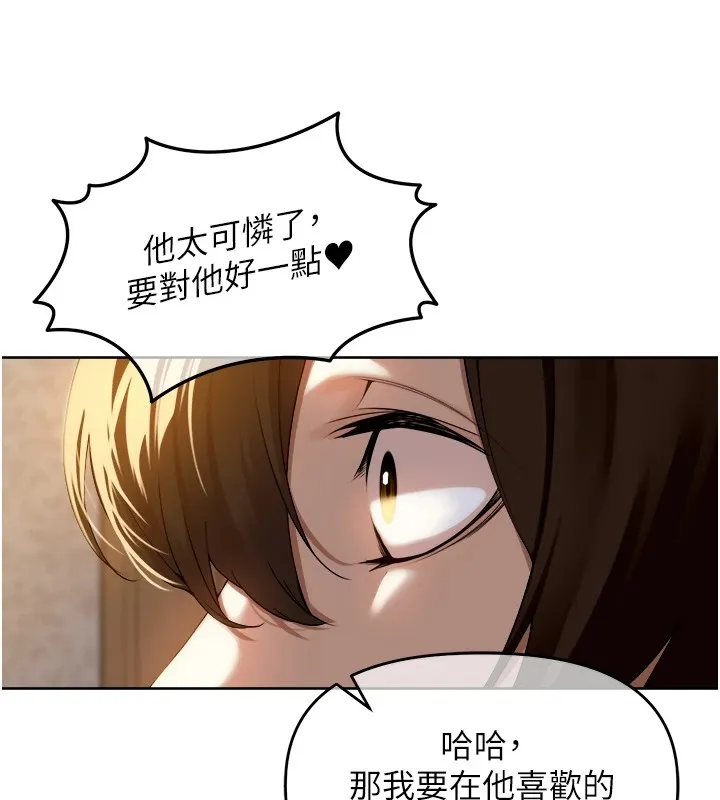 里长孙子开麦啦 第1话-乡下的娱乐就是打炮! 第187页