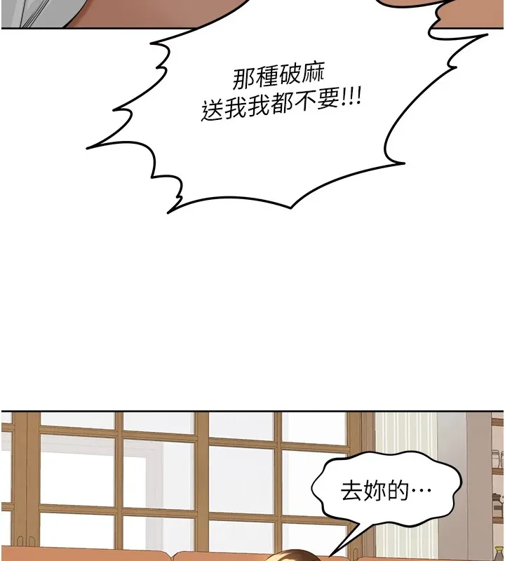 里长孙子开麦啦 第1话-乡下的娱乐就是打炮! 第212页
