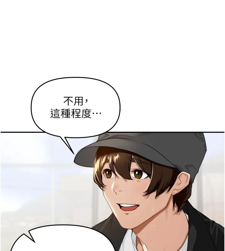 里长孙子开麦啦 第1话-乡下的娱乐就是打炮! 第47页