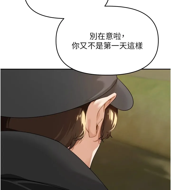 里长孙子开麦啦 第1话-乡下的娱乐就是打炮! 第75页