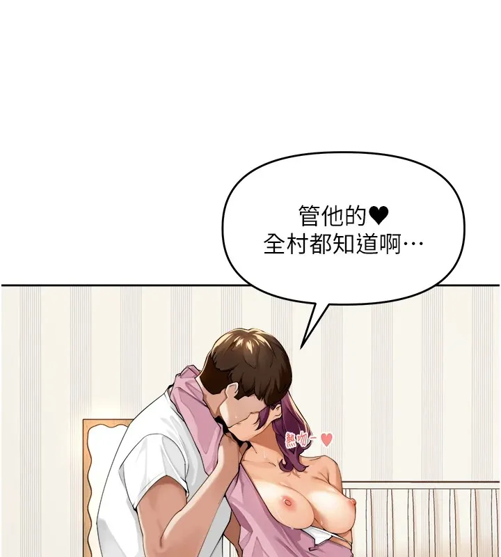 里长孙子开麦啦 第1话-乡下的娱乐就是打炮! 第170页