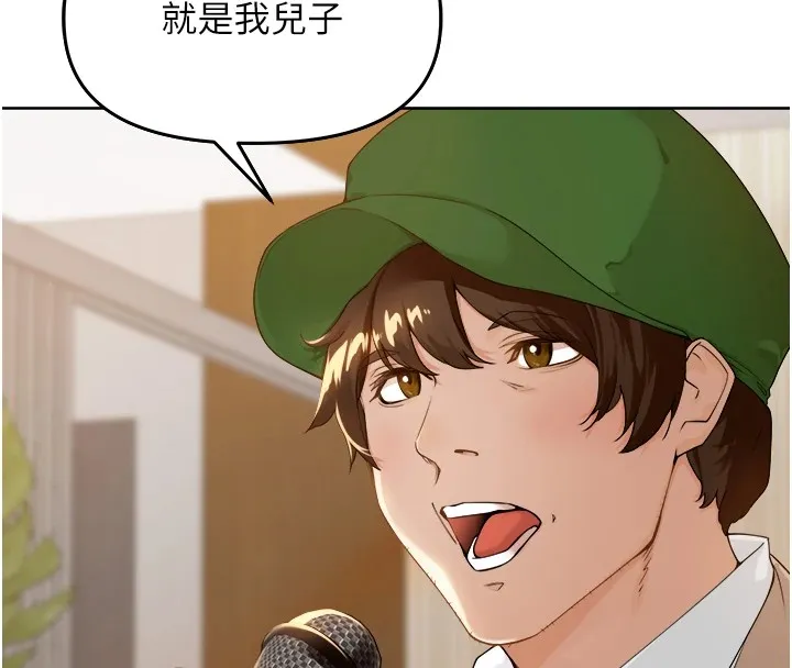 里长孙子开麦啦 第1话-乡下的娱乐就是打炮! 第16页
