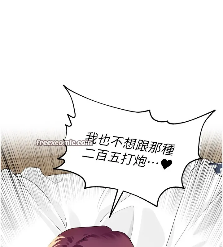 里长孙子开麦啦 第1话-乡下的娱乐就是打炮! 第182页