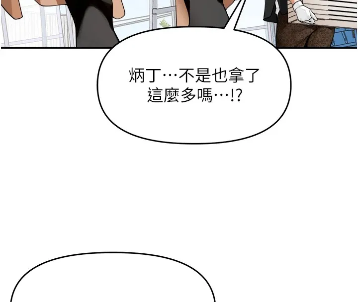 里长孙子开麦啦 第1话-乡下的娱乐就是打炮! 第36页