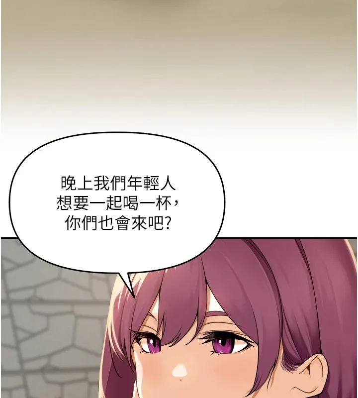 里长孙子开麦啦 第1话-乡下的娱乐就是打炮! 第94页