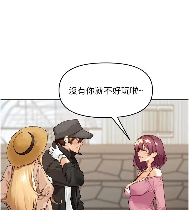 里长孙子开麦啦 第1话-乡下的娱乐就是打炮! 第102页