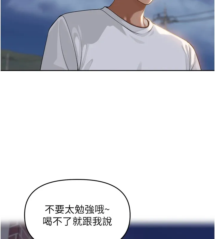 里长孙子开麦啦 第1话-乡下的娱乐就是打炮! 第135页