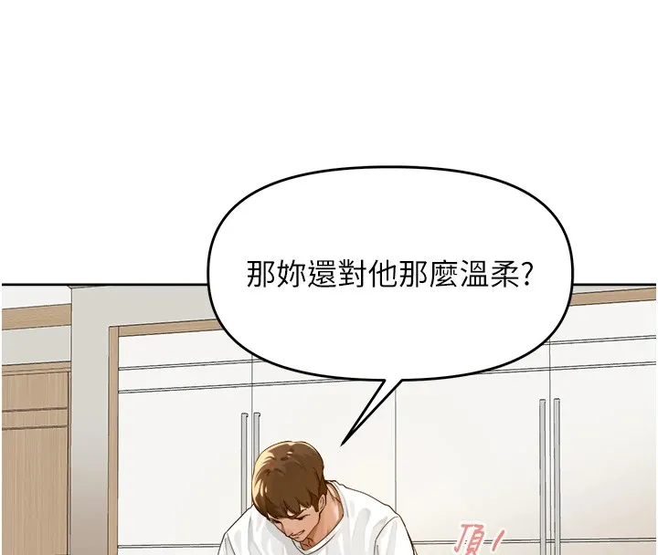 里长孙子开麦啦 第1话-乡下的娱乐就是打炮! 第185页